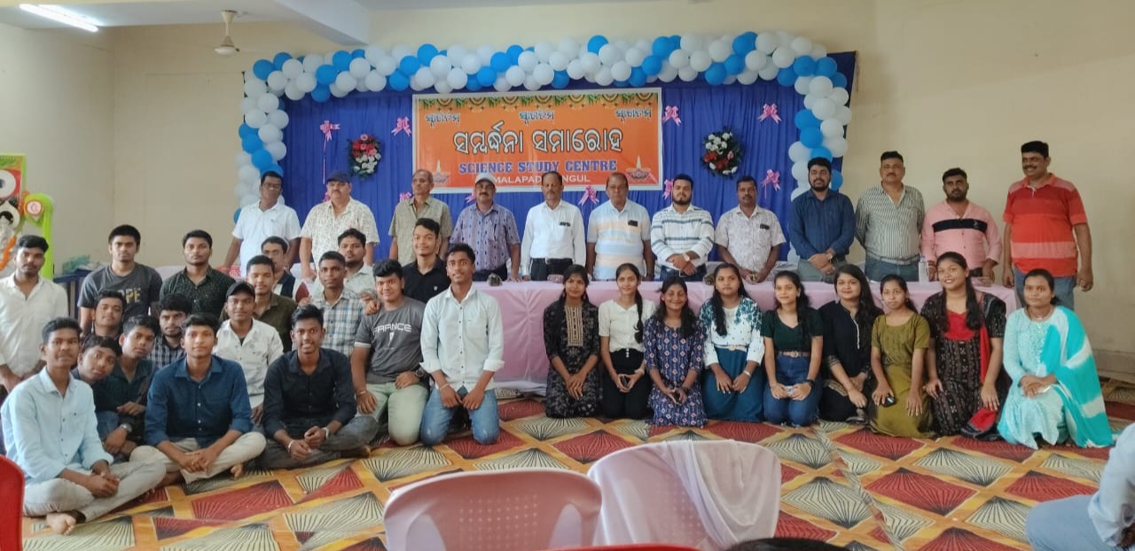 SCIENCE STUDY CENTRE ପକ୍ଷରୁ ସମ୍ବର୍ଦ୍ଧନା ଉତ୍ସବ।